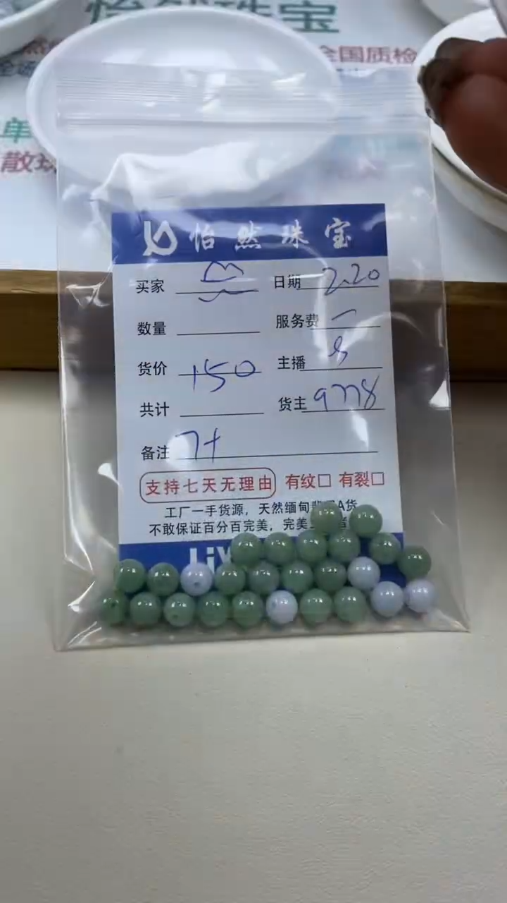 【闪购商品】翡翠手链未镶嵌卡7+（一盘）
