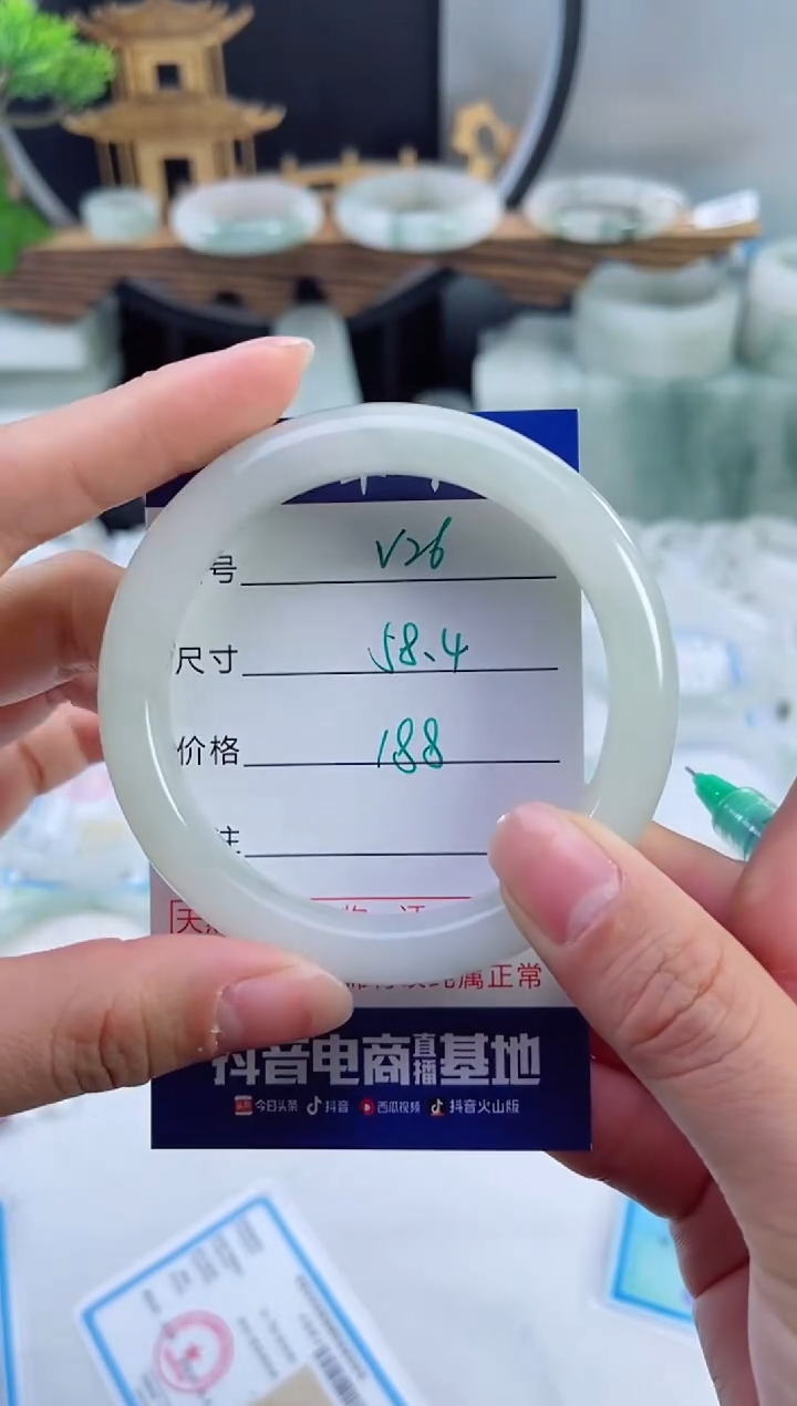 未镶嵌首饰石英质玉（天山翠）26