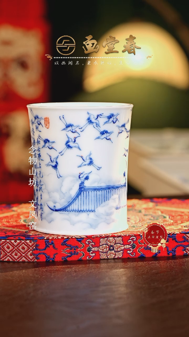 【闪购商品】瓷片画堂春.............