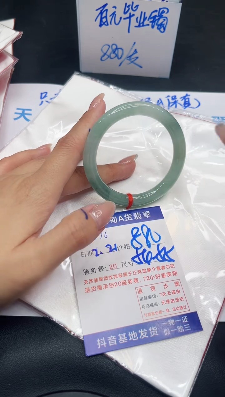 【闪购商品】翡翠手镯未镶嵌11111111