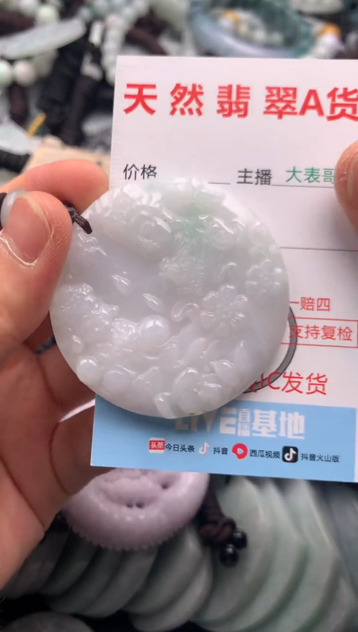 【闪购商品】翡翠吊坠(不含链)未镶嵌1