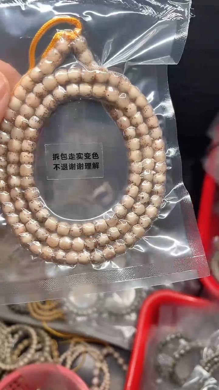 星月菩提吊坠海南星月菩提《*53》6X5长串