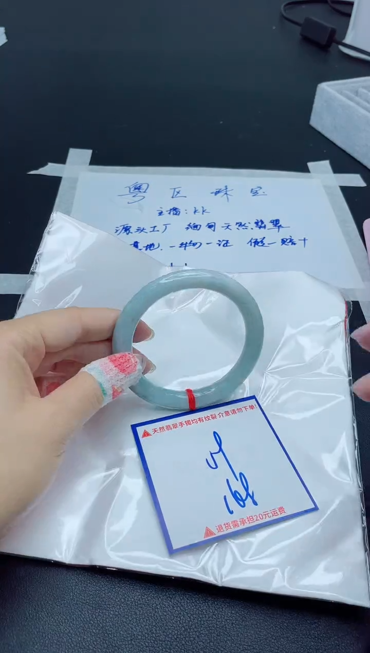 【闪购商品】翡翠手镯未镶嵌我