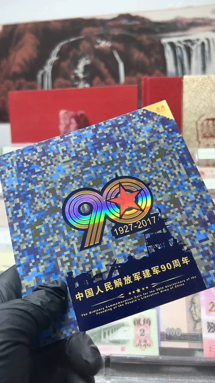 其他普通金属  建军90周年   纪念币 康银阁卡册