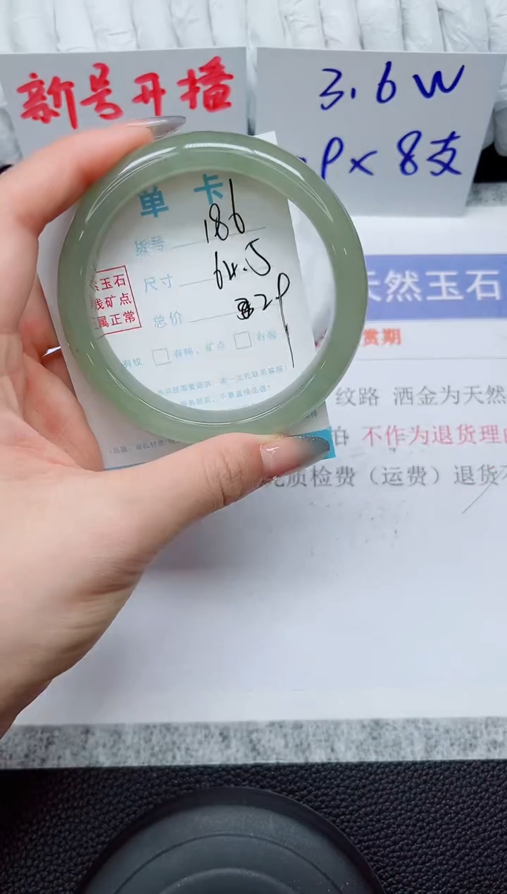 未镶嵌手镯石英质玉186-64