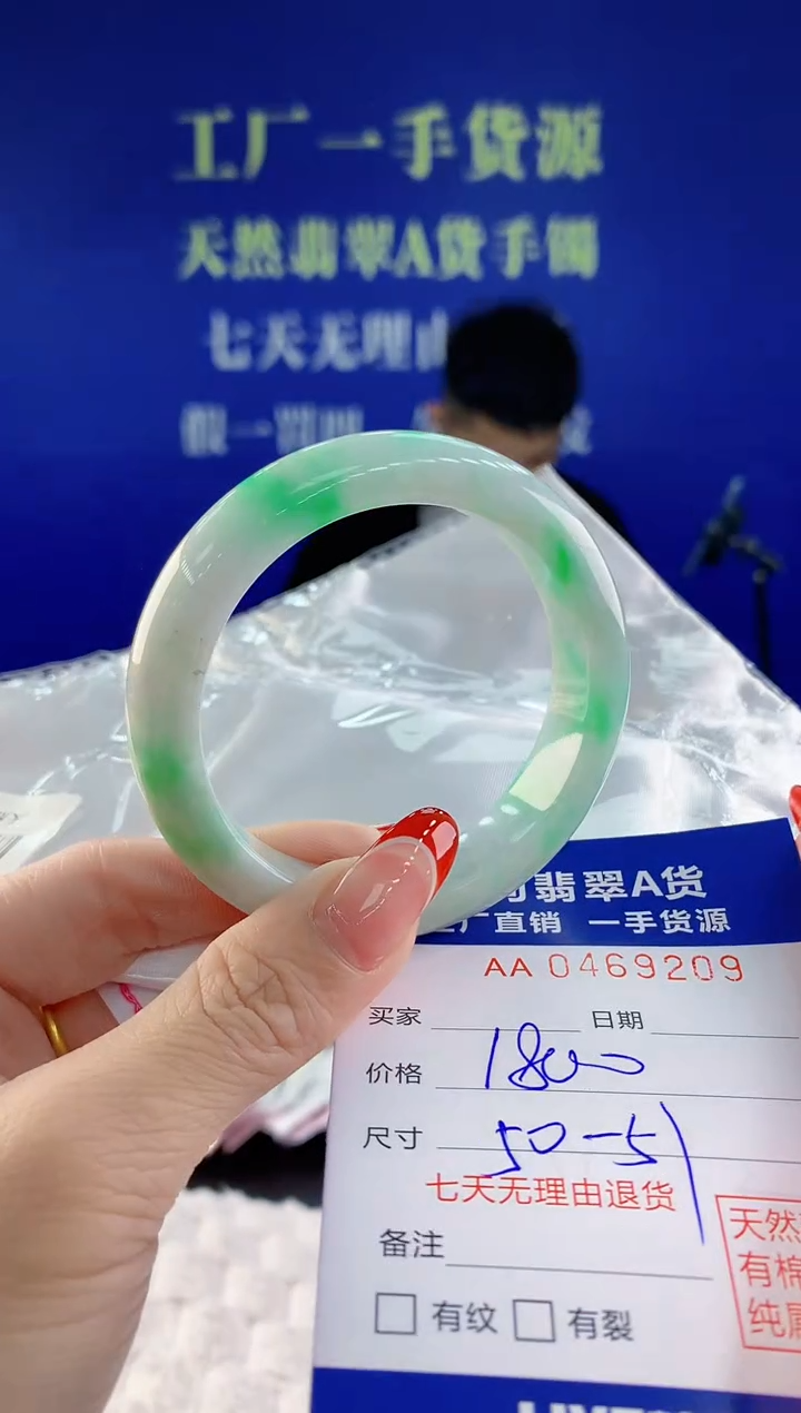 【闪购商品】翡翠手镯未镶嵌09天然A货翡翠