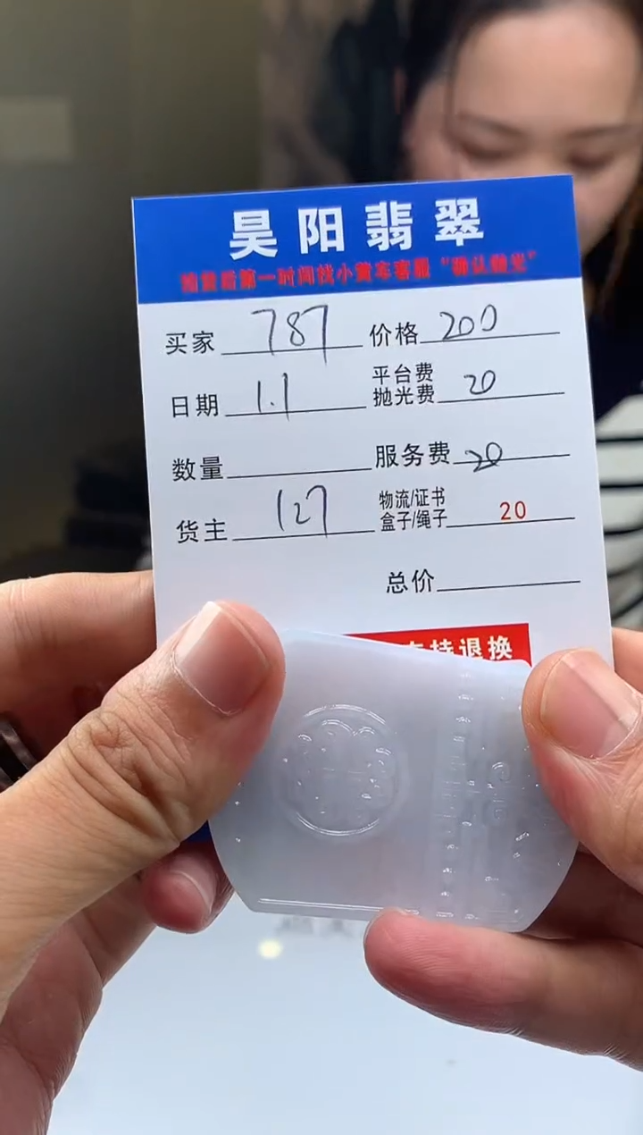 未镶嵌定制翡翠用****7HY221517