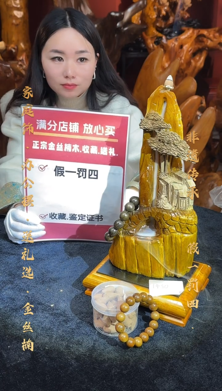 金丝楠金丝楠木随形孤品摆件1450