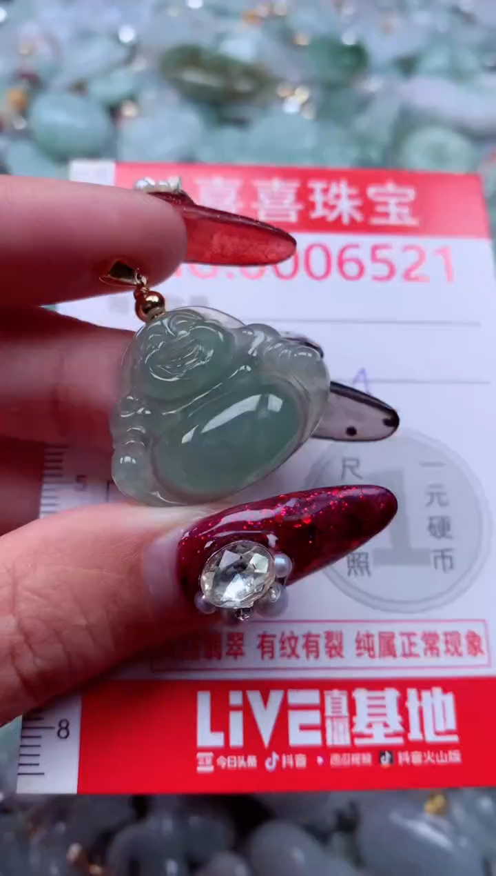 颈饰未镶嵌翡翠6521