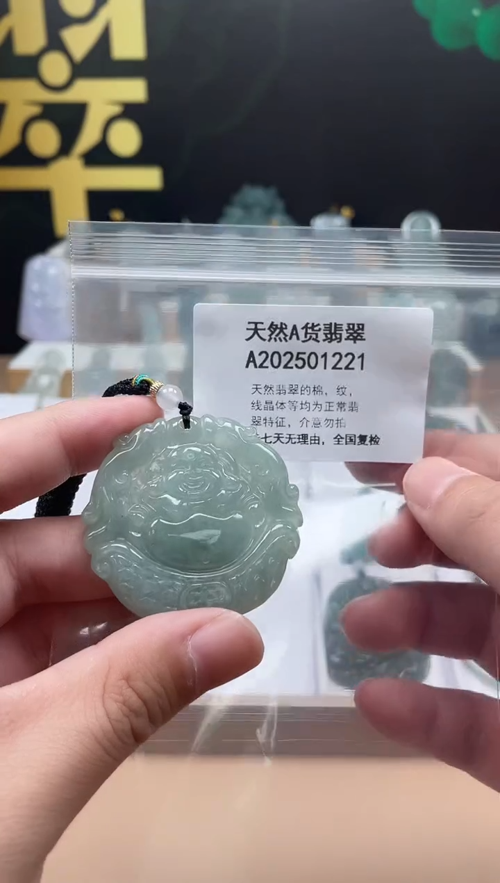 翡翠未镶嵌颈饰交个朋友05240047
