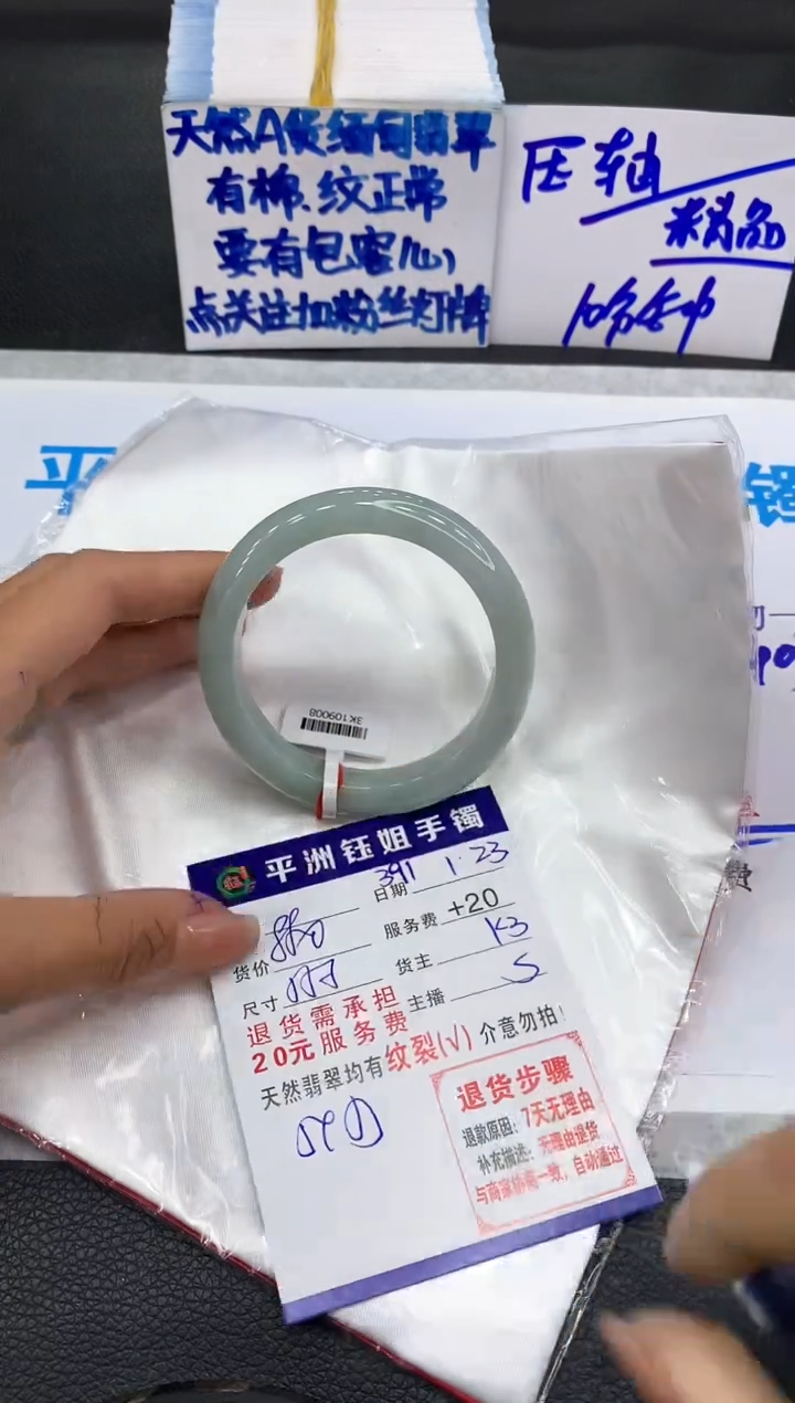 【闪购商品】翡翠手镯未镶嵌111111111111