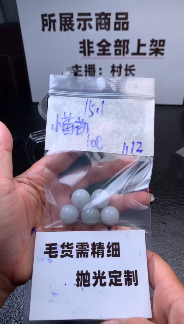 【闪购商品】定制翡翠未镶嵌毛货需抛光多样性拍一发一