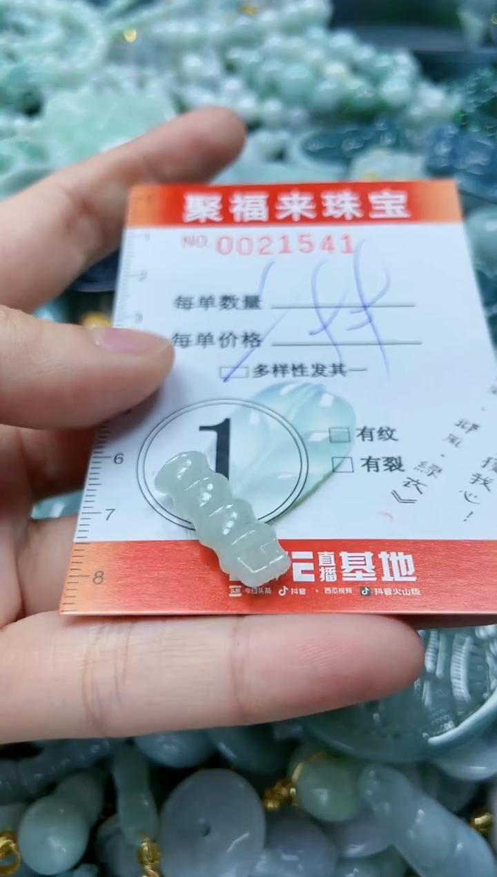 【闪购商品】翡翠颈饰未镶嵌闪购0021541多样性发其一