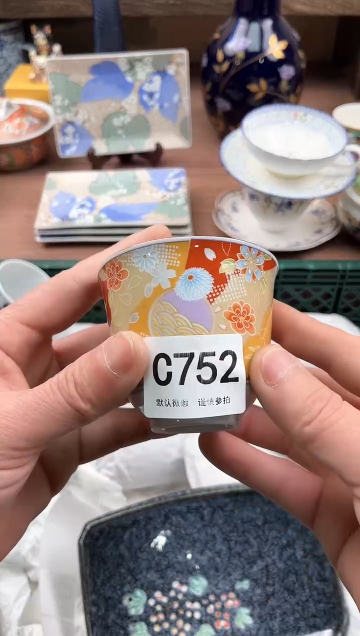 【闪购商品】瓷片752            