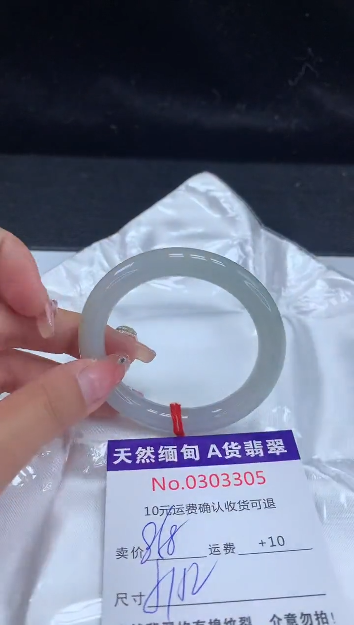 【闪购商品】翡翠手镯未镶嵌有纹，完美者勿拍