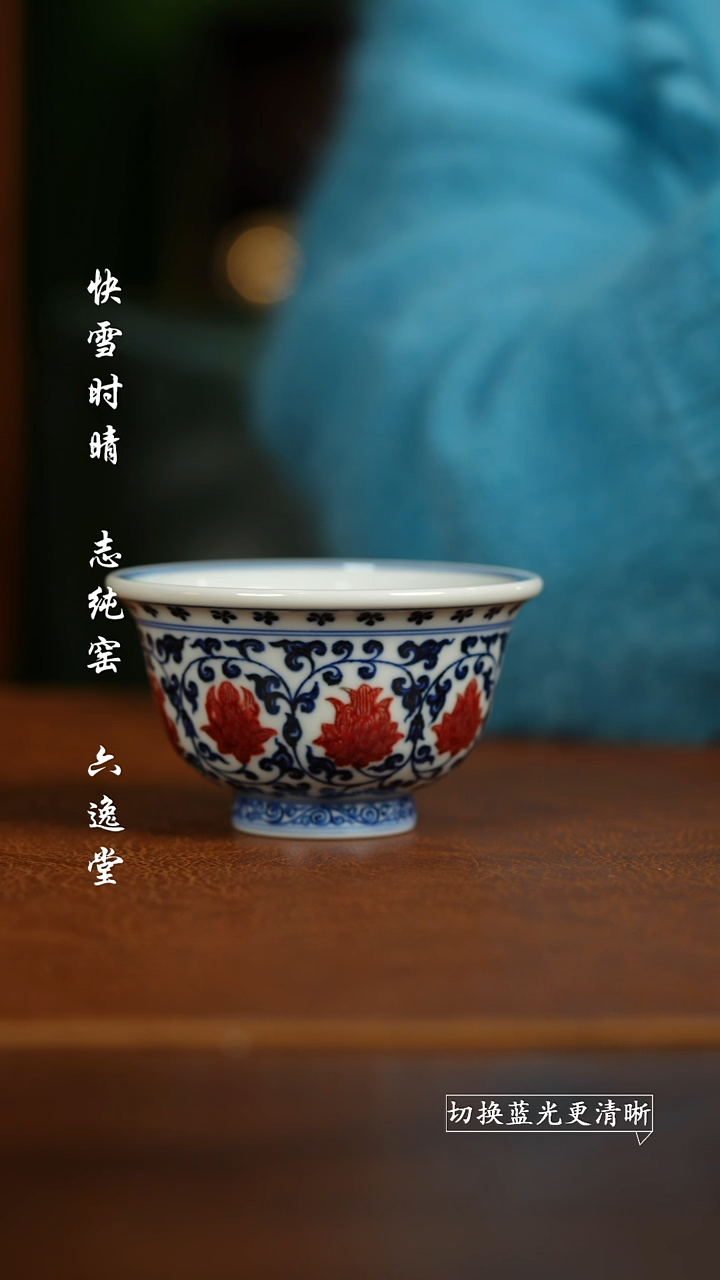 【闪购商品】杯屹朴堂缠枝莲双狮压手杯