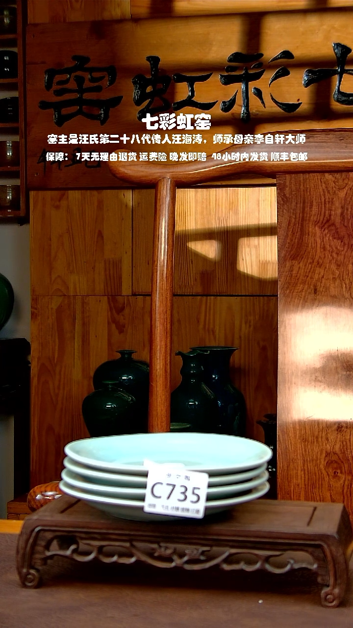天青釉6寸盘4只（微瑕））C735