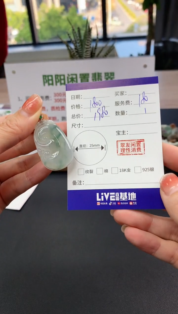 【闪购商品】翡翠吊坠(不含链)18K金镶嵌如意|1800+180不退不换