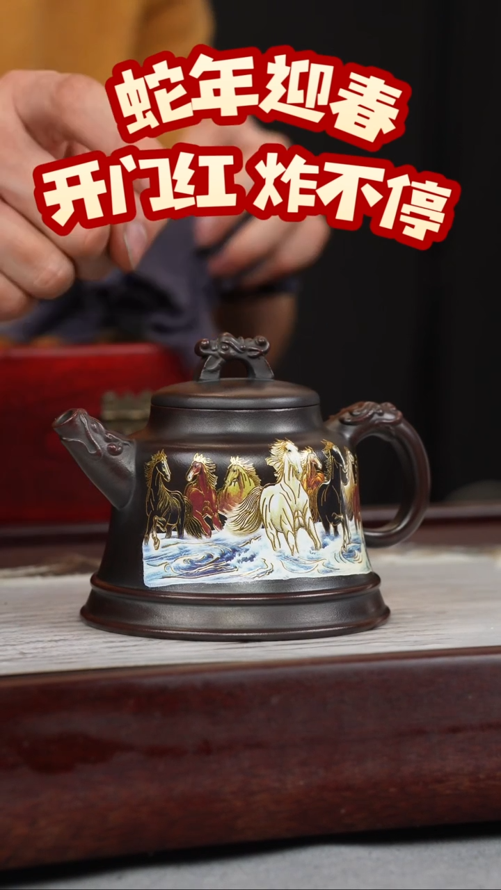 【闪购商品】紫砂茶壶紫龙血 八骏图珐琅彩