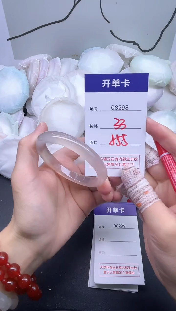 手镯玛瑙/玉髓未镶嵌8298