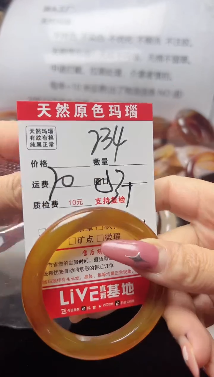 【闪购商品】玛瑙/玉髓手镯未镶嵌234