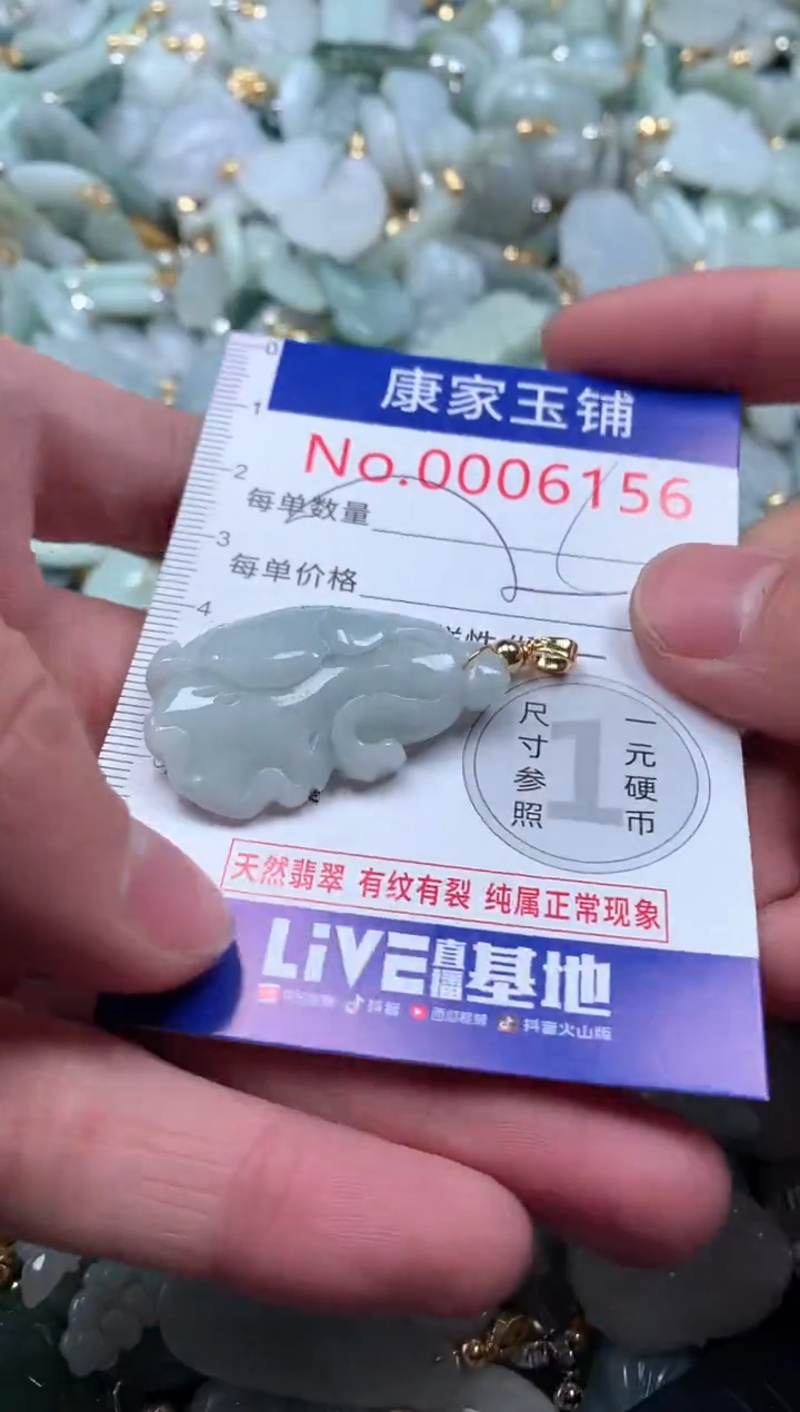 【闪购商品】翡翠吊坠(不含链)未镶嵌6156