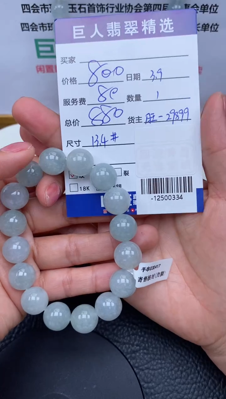 【闪购商品】翡翠颈饰未镶嵌多人-12500334