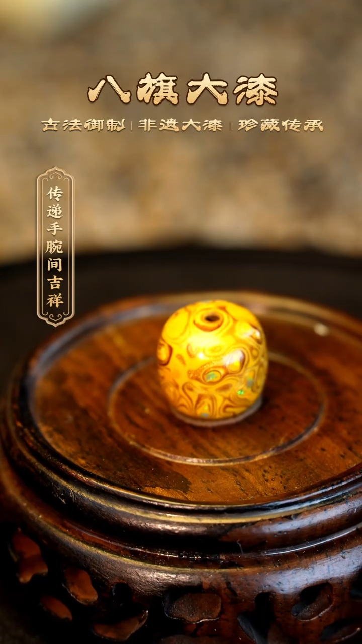 【闪购商品】八旗大漆非遗工艺1112