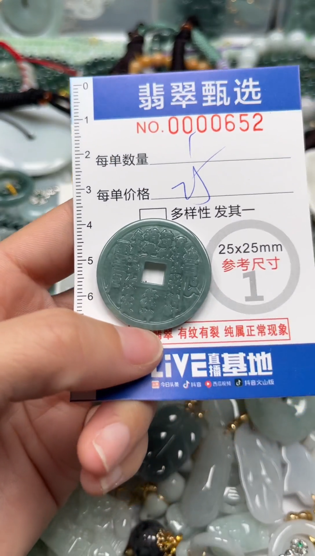 【闪购商品】翡翠颈饰未镶嵌00..0652