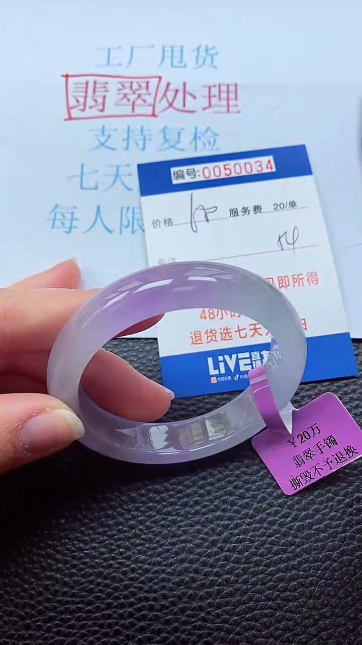 0以实物为准0000050034