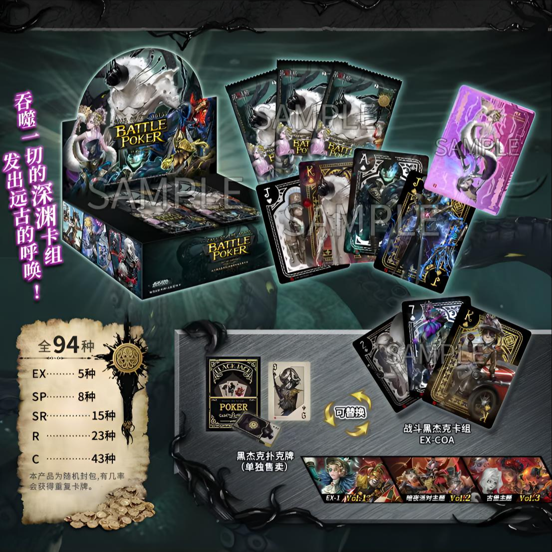 卡游第五人格战斗黑杰克系列深渊的呼唤主题卡牌放映厅卡套吧唧