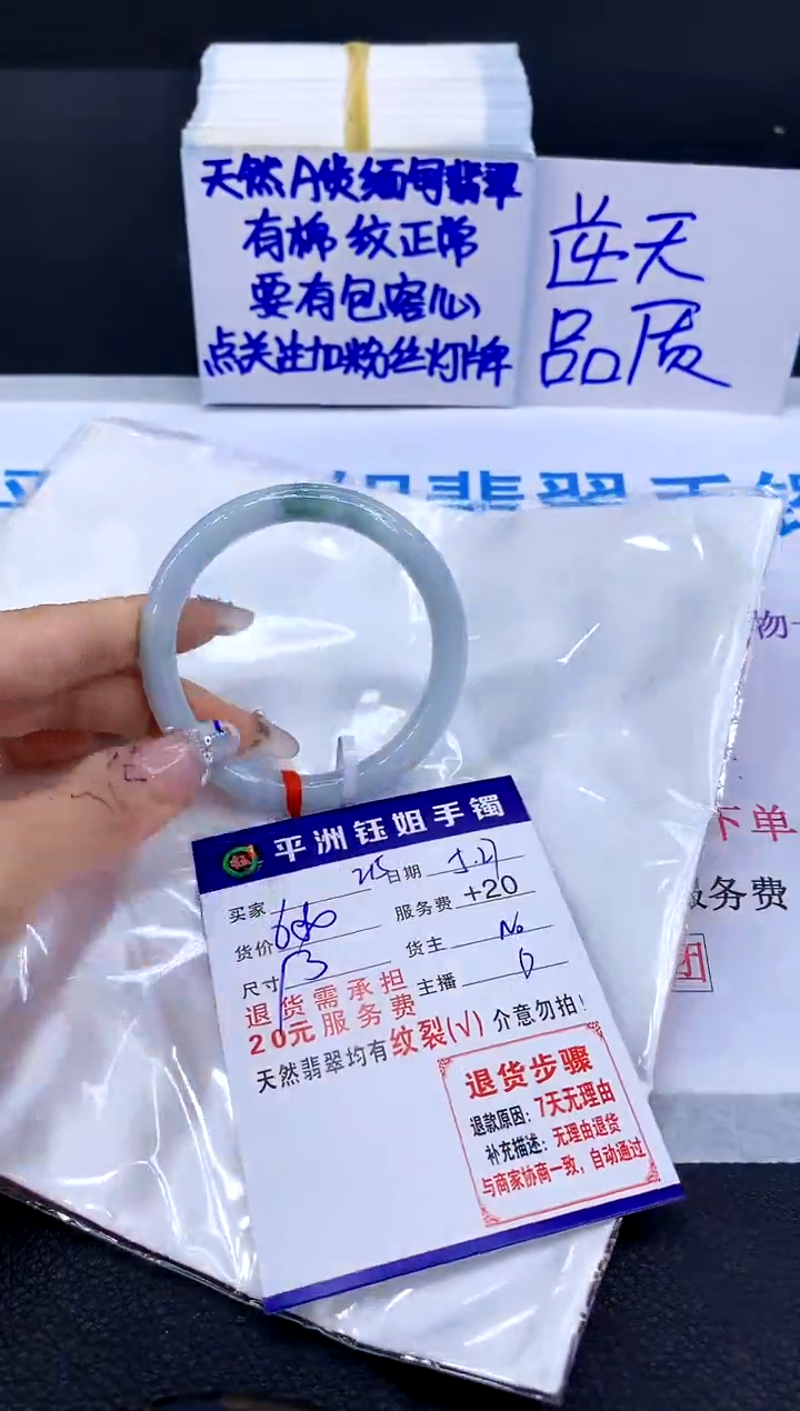 翡翠手镯未镶嵌11111111111