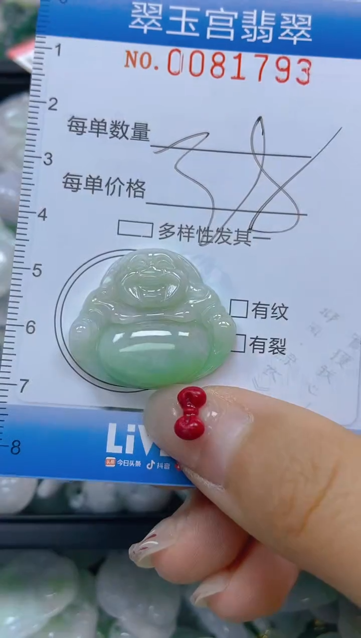 【闪购商品】翡翠颈饰未镶嵌闪购0081793