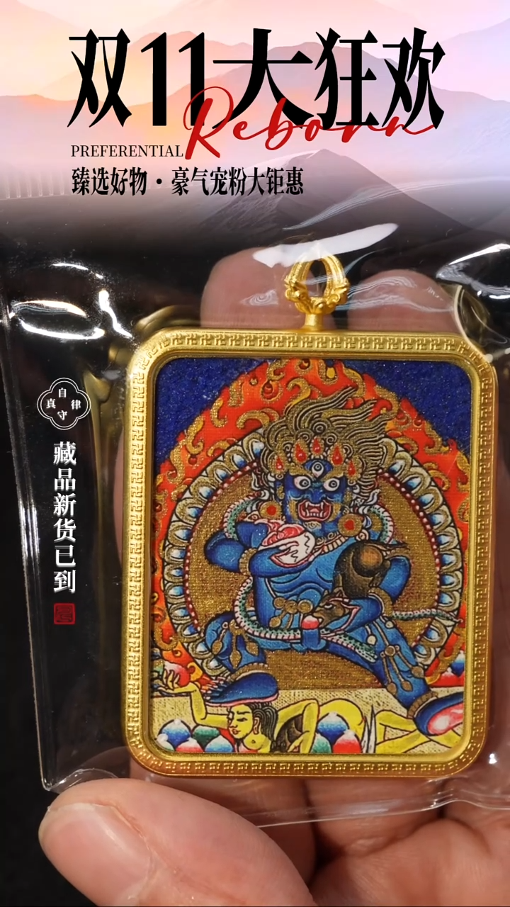 吊坠唐卡吊坠/挂饰/1-0488