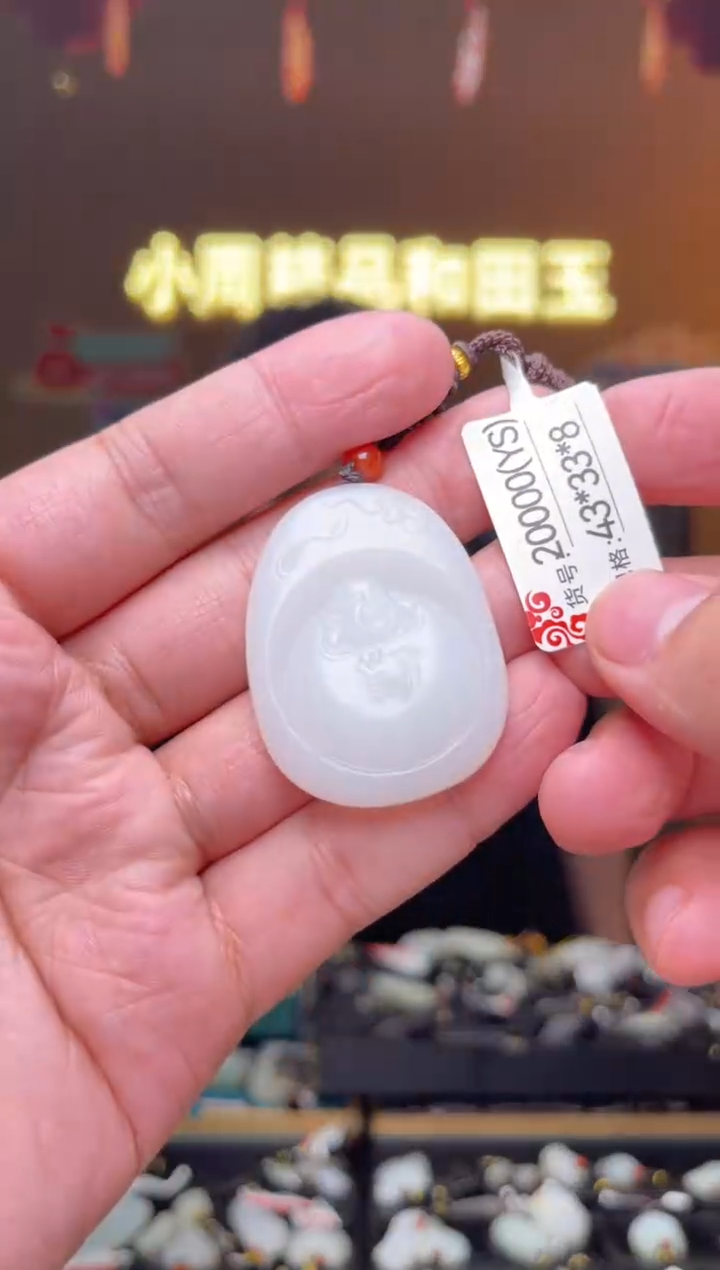 【闪购商品】和田玉吊坠未镶嵌YS