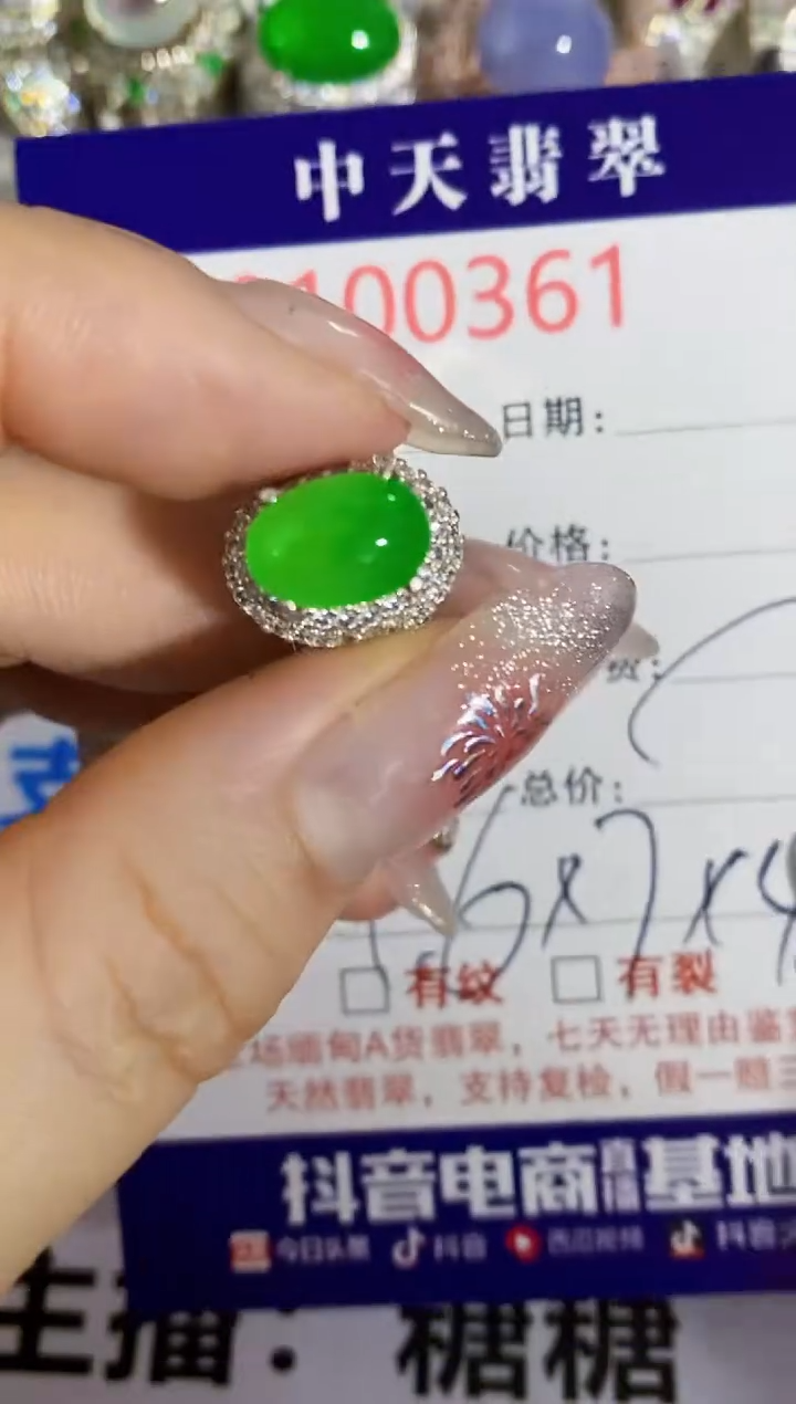 【闪购商品】翡翠戒指未镶嵌0361中