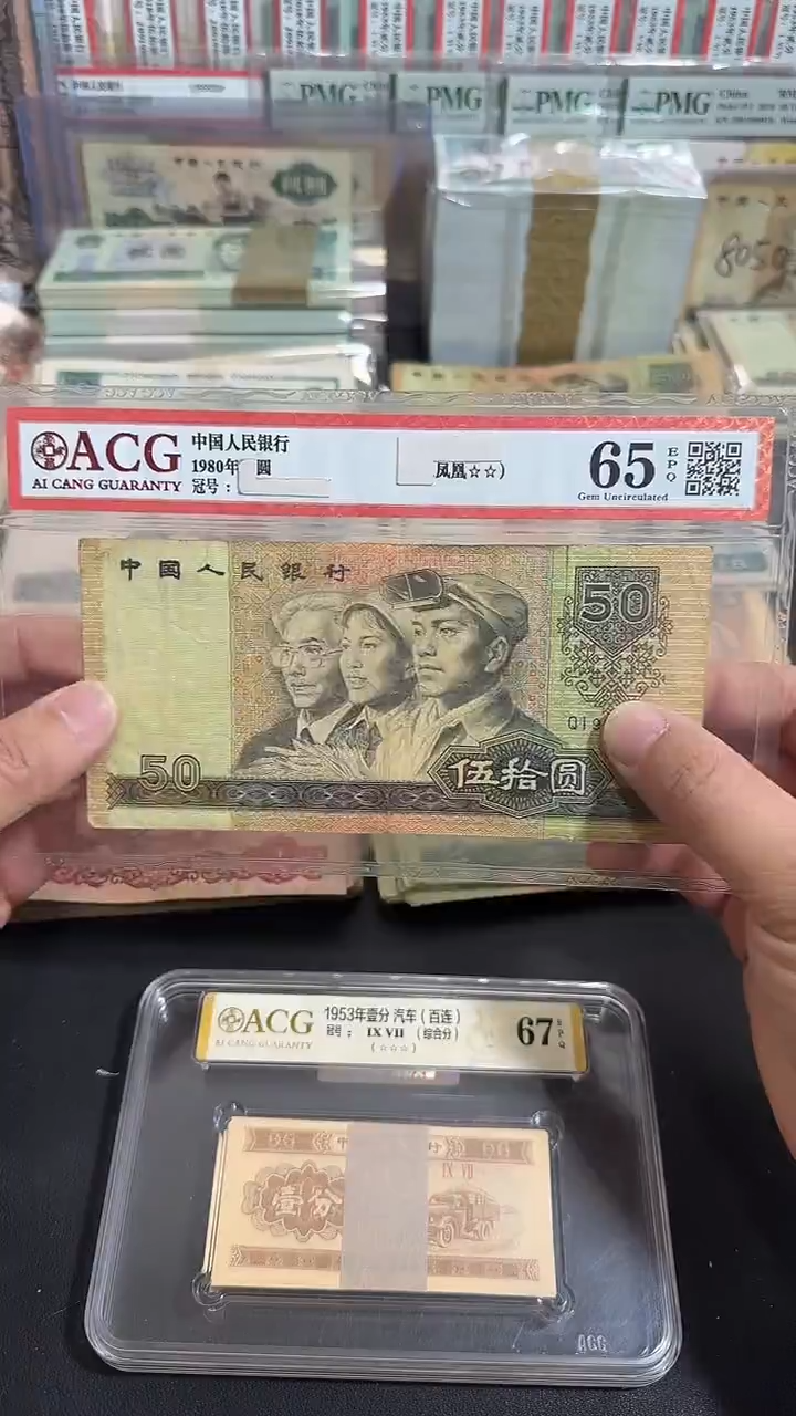 【退市】 原票  八图专属链接 1张