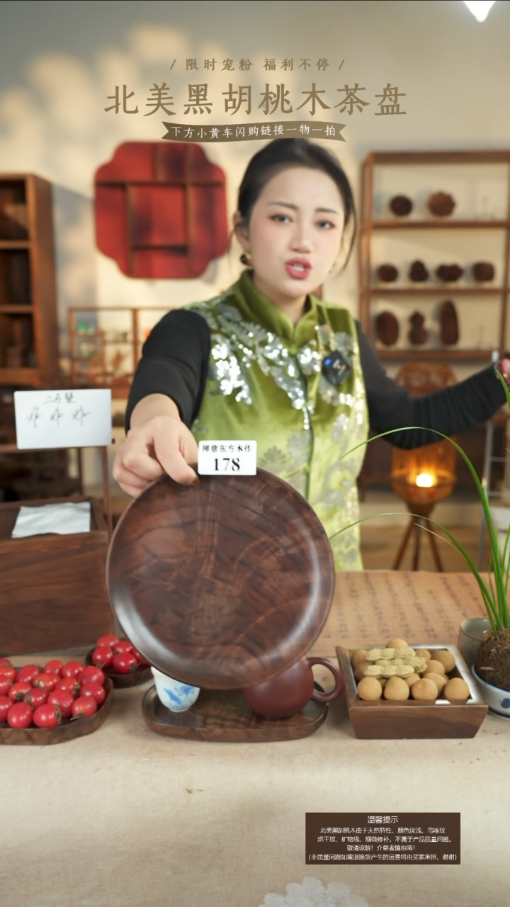 北美黑胡桃木茶盘178