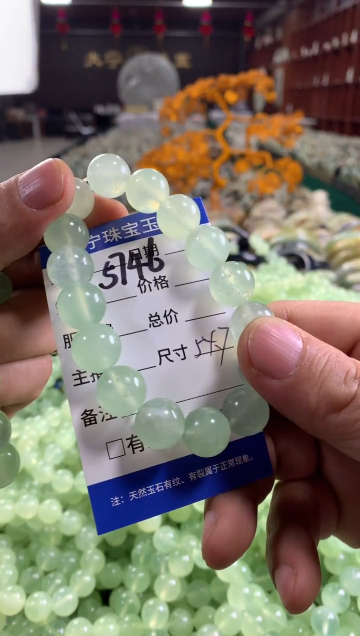 未镶嵌蛇纹石玉手串醉*尘5746