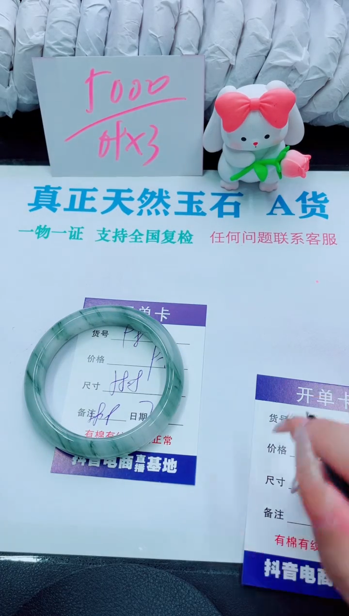 【闪购商品】石英质玉手镯未镶嵌98