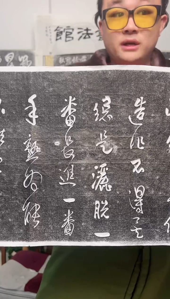 【闪购商品】拓片用纸其他近代卫老的拓印作品