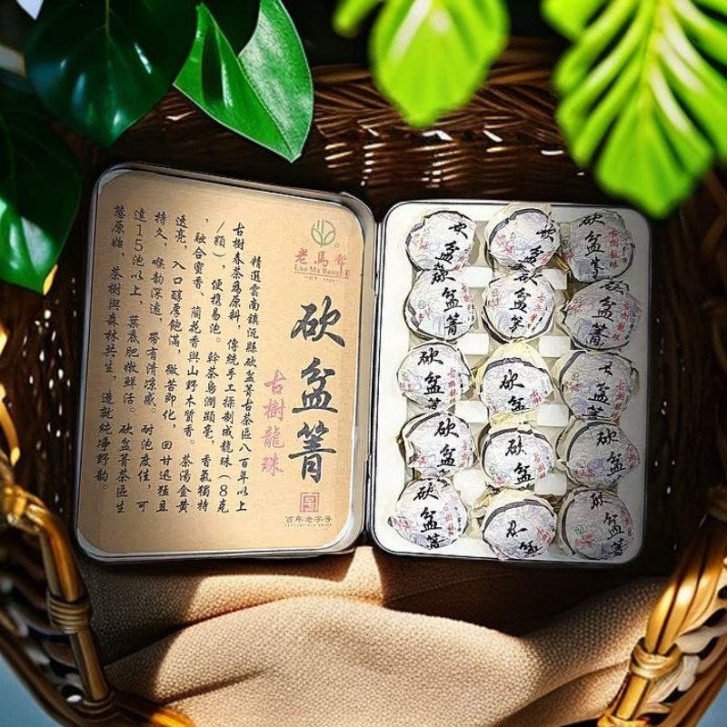 2025年-砍盆箐-古树龙珠-生茶8克/15颗