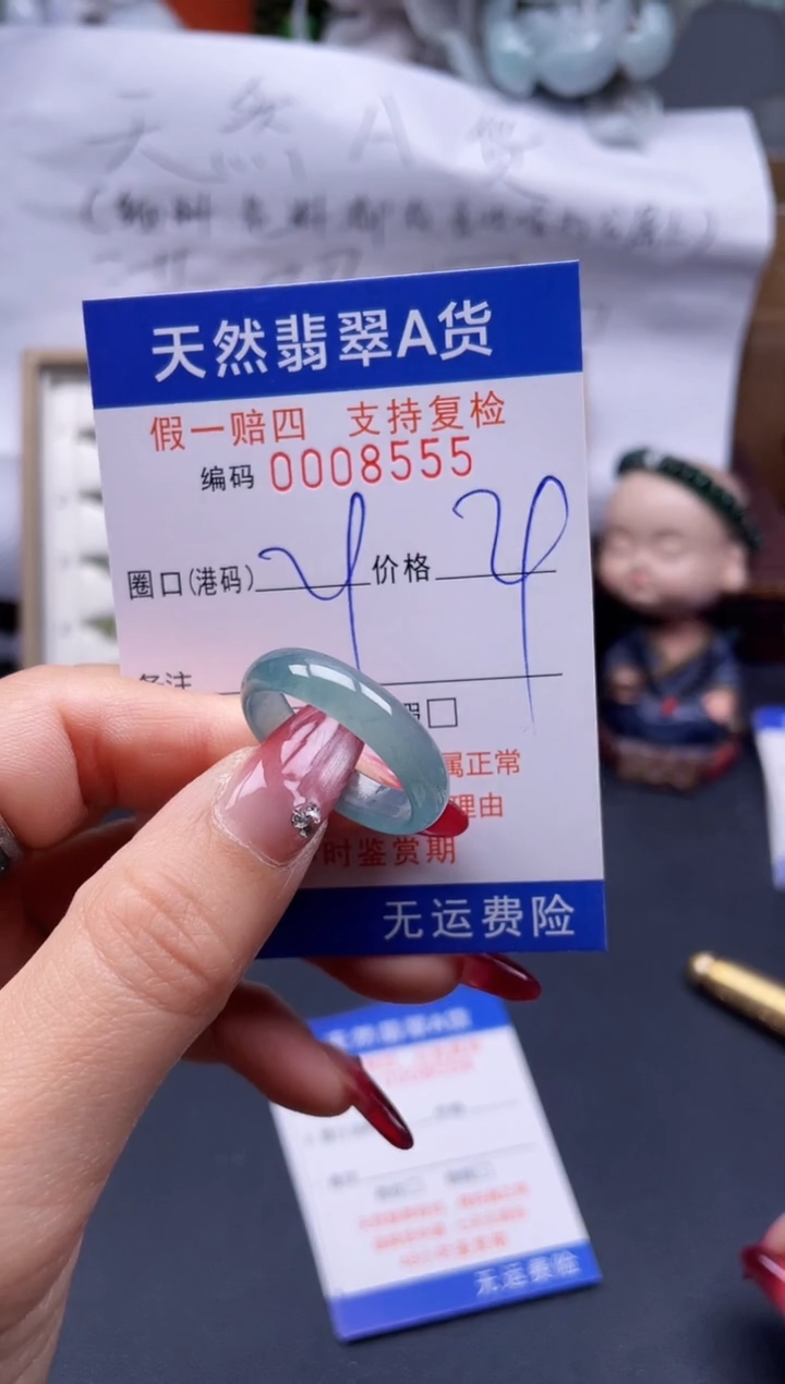 【闪购商品】翡翠戒指未镶嵌29*8555..
