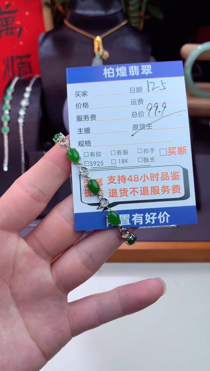 银S925镶嵌手链和田玉（碧玉）天然和田玉多样性发一件-手链