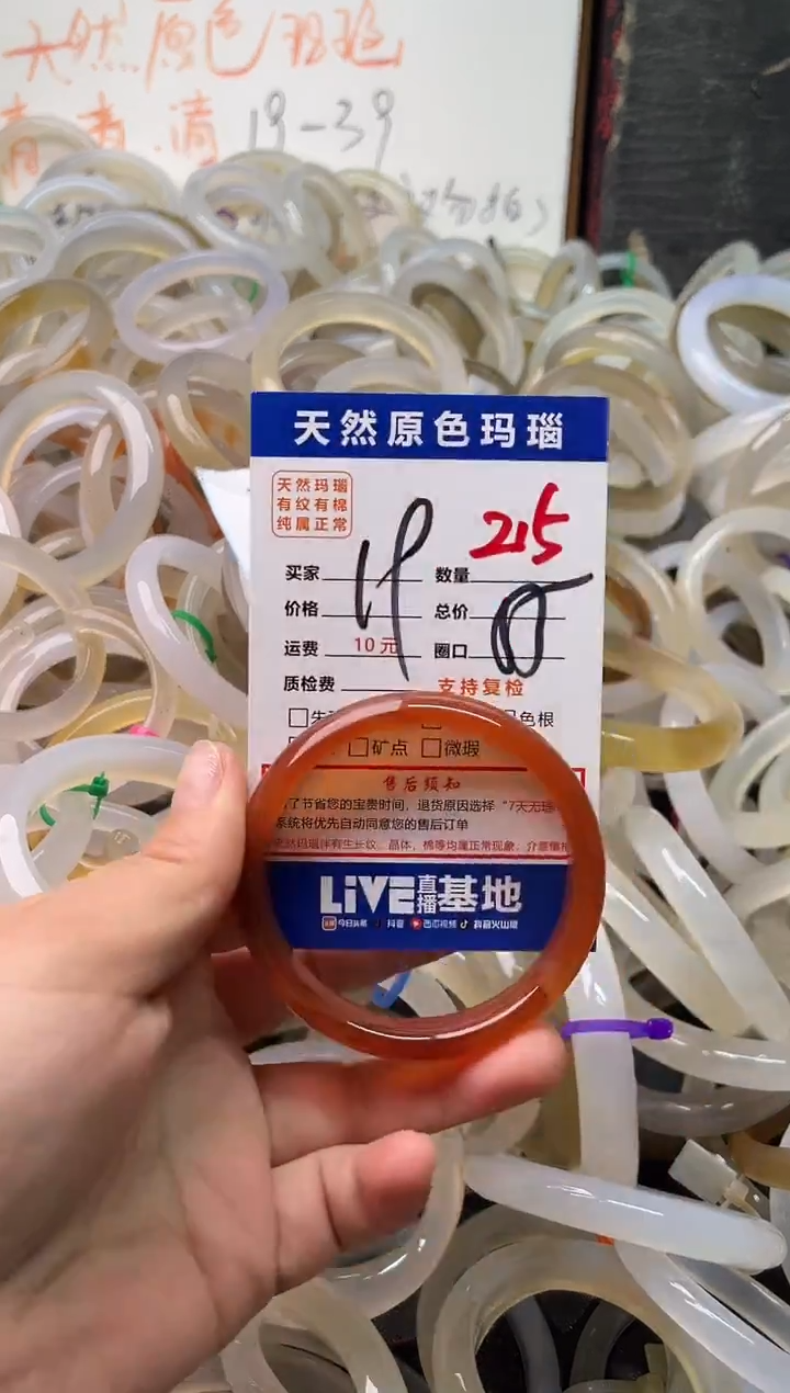 手镯玛瑙/玉髓未镶嵌215