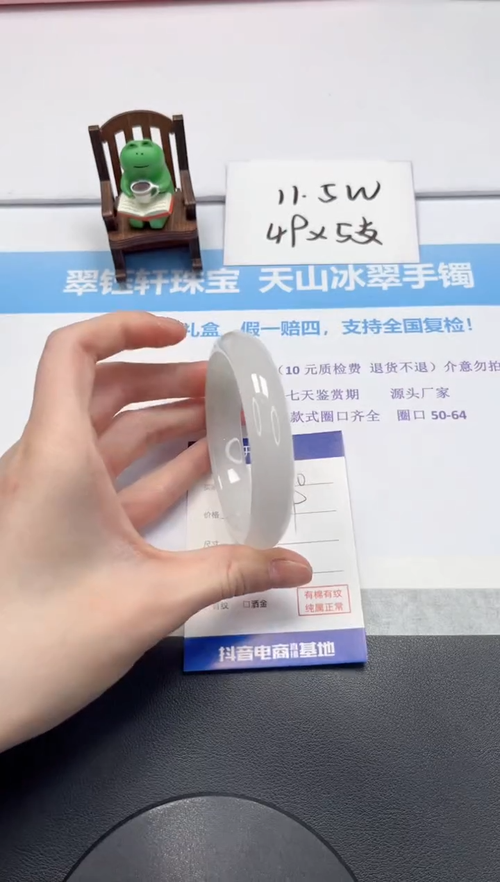 【闪购商品】石英质玉手镯未镶嵌V380-60.3