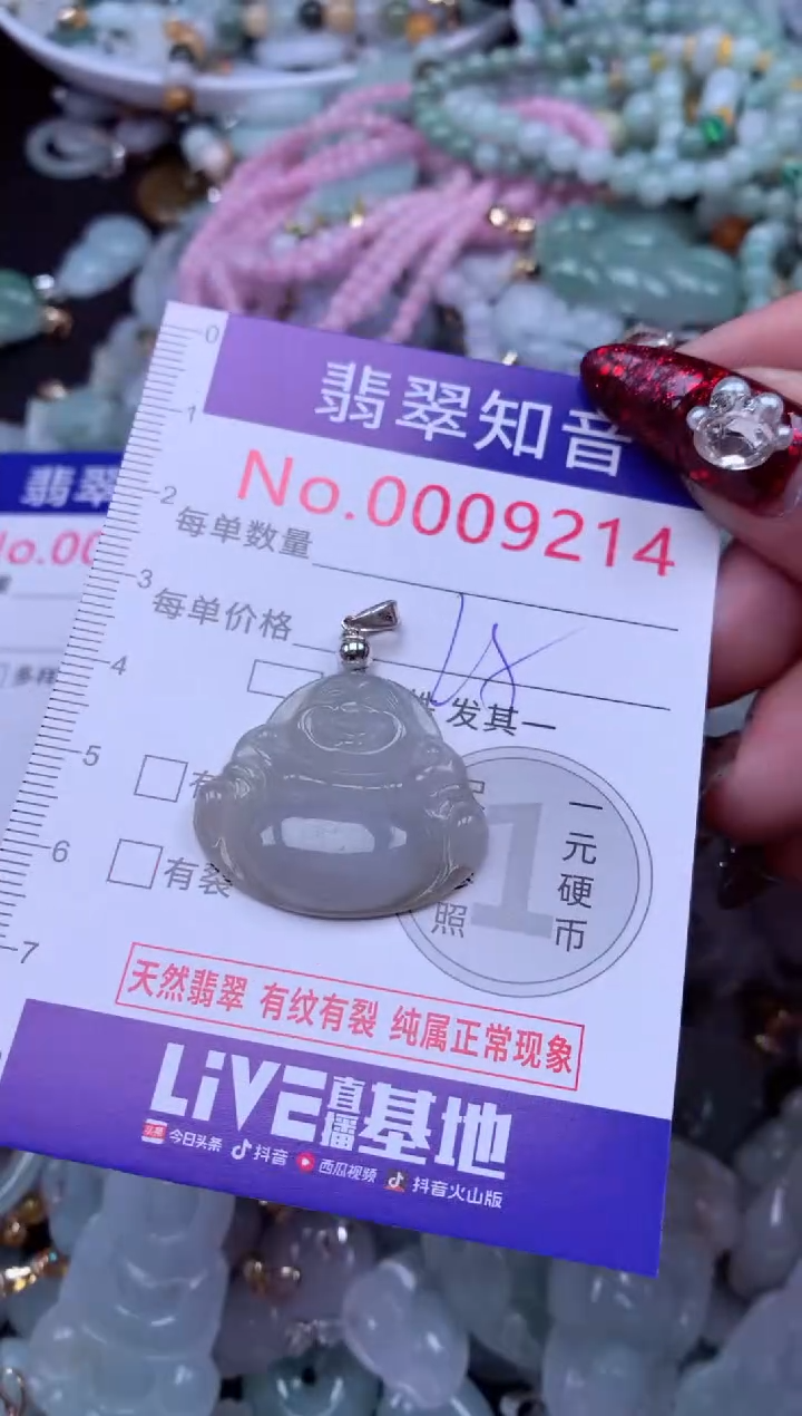 吊坠(不含链)未镶嵌翡翠9214