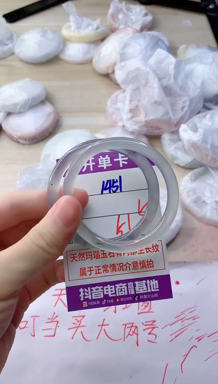玛瑙/玉髓手镯未镶嵌1451
