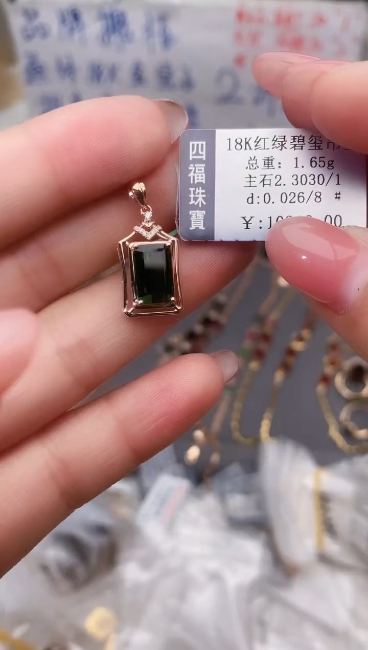 颈饰18K金镶嵌碧玺--专柜--