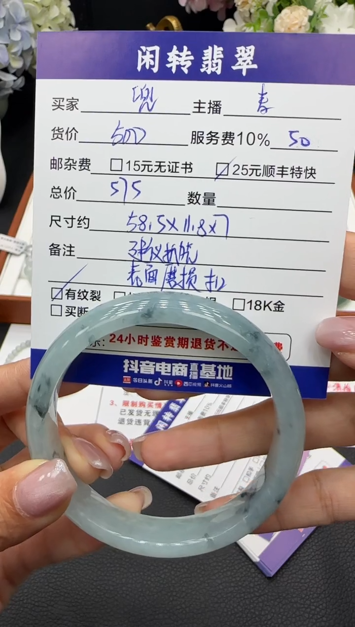 未镶嵌手镯翡翠福****°手镯